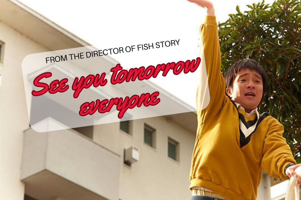 ‘See You Tomorrow, Everyone’ (2013) Movie Review: A journey about staying where you are